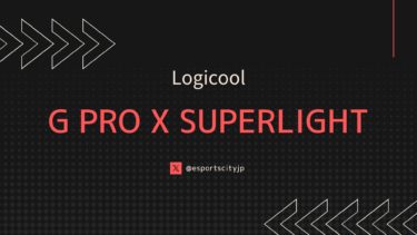 Logicool G PRO X SUPERLIGHT